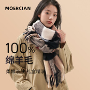牧爾西純羊毛披肩女外搭氣質(zhì)圍巾女禮盒裝生日七夕情人節(jié)禮物