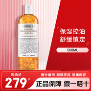 科顏氏（Kiehl's）金盞花爽膚水護膚品補水保濕化妝水柔膚濕敷水收縮毛孔舒緩肌膚 金盞花水500ml