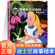 5冊(cè)迪士尼系列漫畫故事書睡美人白雪公主長(zhǎng)發(fā)公主動(dòng)畫大電影故事書愛麗絲小學(xué)生漫畫故事女孩女生喜愛故事書8-9-10歲三四年級(jí)小學(xué)生課外書 迪士尼漫畫故事書愛麗絲夢(mèng)游仙