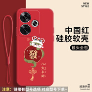 恒壕用 適用紅米Turbo3手機(jī)殼 note12turbo保護(hù)套鏡頭全包硅膠防摔卡通國風(fēng)軟殼 八方來財-中國紅+掛繩 紅米note12turbo