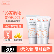 雅漾（Avene）红血丝修护套装 保湿舒缓泛红敏感肌减轻红血丝 乳液面霜护肤品