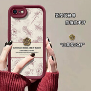 佩諾蘋果6/7/8Plus手機(jī)殼iPhone 6s/6保護(hù)套se2全包防摔硅膠磨砂卡通可愛男女款外殼復(fù)古豎紋保護(hù)殼 【復(fù)古花豎皮紋】+茶花公仔酒紅色 蘋果7/8/se2代