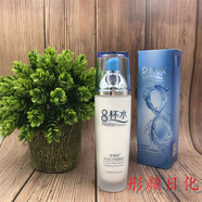 歐緹尚8杯水保濕補水潔面乳柔膚水乳液面霜bb霜補水霜眼精華套裝 保濕補水煥顏凝乳[100ml*1瓶]