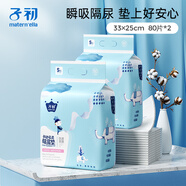 子初一次性嬰兒隔尿墊160片33*25cmS碼新生兒尿墊床單防水透氣護(hù)理墊