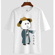 蕉京蝦仁t恤 純棉動(dòng)畫搞笑短袖百搭夏季此去半生印花衣服 白色棉男女同款此去半生 白色棉 S 65-85斤