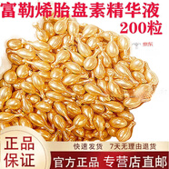 碧奧泉（BIAOQUAN）【認(rèn)準(zhǔn)】富勒烯羊胎素精華液膠囊原液胎盤素皺面部補(bǔ)水衰毛孔 羊胎素精華液【200?！?
                                         title=