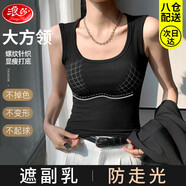 浪莎吊帶背心女寬肩帶方領(lǐng)遮副乳內搭背心上衣外穿打底衫