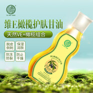 樸樹堂維E橄欖護膚甘油嬰兒潤膚甘油保濕液100ml干裂男女保濕潤膚乳液 橄欖護膚甘油【1瓶】
