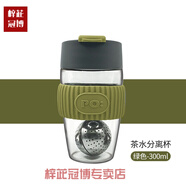 分離式茶杯PO魔力玻璃杯男女生高端辦公茶水分離泡茶杯磁吸車(chē)載便攜式水杯子茶杯分離式 綠色300ml