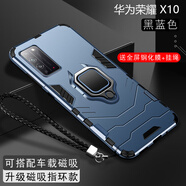 森麥康華為榮耀x10手機殼x10max保護硅膠套5G全包TEL氣囊honor防摔KKG磨砂軟硬殼男女 榮耀X10【磁吸指環(huán)版-海軍藍】散熱防摔