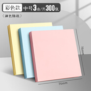 晨光便利貼彩色便簽紙標簽貼四色易事貼留言紙學(xué)生用N次貼便簽貼 辦公用品記事貼可撕粘性強高顏值小本子 【中號】3本裝（共300張）