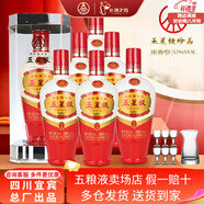 五糧液（WULIANGYE）五糧液股份52度濃香型白酒精釀喜酒婚宴白酒禮盒送禮酒水禮盒裝 52度 500mL 6瓶 五星級珍品