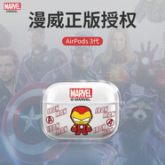 迪士尼（Disney）漫威AirPodsPro3代保護(hù)殼卡通透明蘋(píng)果iphone藍(lán)牙耳機(jī)套收納盒適用4代第二代男潮牌液態(tài)硅膠軟殼 AirPodsPro2代【透明】鋼鐵俠237023