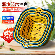 春韶廚房洗菜籃瀝水籃雙層洗菜盆子濾水籃洗水果菜籃子漏水盆 4件套【大+中】藍(lán)黃雙色