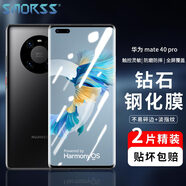 Smorss【2片裝丨3D熱彎玻璃】適用華為mate40pro/pro+鋼化膜mate40epro/40RS手機膜全覆蓋曲面膜高清防摔