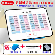 鐘小熊磁性座位表中小學(xué)生班級(jí)活動(dòng)座次表講臺(tái)排位計(jì)劃表名字磁鐵磁力貼 定制【學(xué)號(hào)+名字加厚+雙色】+新款白板