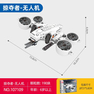森寶積木積木拼裝玩具兒童節(jié)禮物流浪地球2月球基地移車組裝模型男孩生日 107109掠奪者無人機