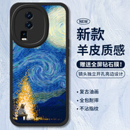 霸時(shí)代適用 iQOOneo7手機殼vivoiQOOneo7se保護套全包復古油畫(huà)小羊皮neo7競速版外殼女男款黑色篝火星空