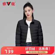 雅鹿輕薄服女短款簡(jiǎn)約時(shí)尚新款冬季白鴨絨學(xué)生外套女AS 黑色-立領(lǐng) XL (110-120斤)