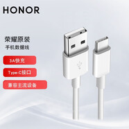 榮耀（HONOR）原裝安卓充電器適用華為mate8P89i20i play3 10青春版暢享玩7x6x8x8麥芒8 3A快充Type-C接口1.0米數(shù)據(jù)線