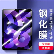 美十美分（MSMF）適用ipadpro2024款蘋(píng)果ipad11平板電腦ipadAir7鋼化膜2025新款高清無(wú)邊保護膜全屏覆蓋防磨防刮膜 全屏高清鋼化膜2片裝 iPad Air4/Air5(10.9