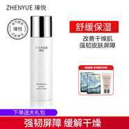 奢悅（S.yue）瑧悅舒緩安膚潤膚水肌膚護(hù)膚品套裝補(bǔ)水保濕套盒精華乳面霜 瑧悅清透精華水