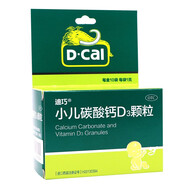 小兒碳酸鈣D3顆粒 10袋 兒童鈣補充。OTC 1盒裝