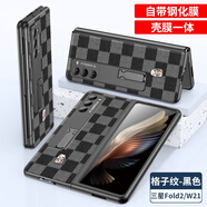 三星（SAMSUNG）適用三星w21手機殼真皮心系天下fold2雙面立式支架保護殼套防摔全 【格子紋黑色】立式支架帶金屬logo 三星SM-F9160