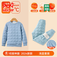 貓人校服神器兒童內搭保暖棉襖內膽秋冬季男女童加厚保暖內衣套裝馬甲 淺藍套裝（上衣+棉褲） 170【高155-168cm，重75-95斤】