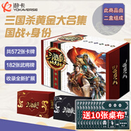 游卡桌游三國(guó)殺全套標(biāo)準(zhǔn)版國(guó)戰(zhàn)版卡牌桌游界限標(biāo)準(zhǔn)版風(fēng)火林山雷陰軍爭(zhēng)神將