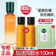 相宜本草爽膚水紅景天精華水面部補水保濕護膚品 山茶花鮮養水*150+100ml