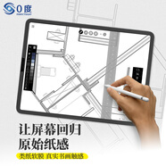 0度 適用iPad pro11 air6/5類紙膜24/2025款iPad平板電腦保護(hù)貼膜蘋果mini6手寫繪畫磨砂抗指紋保護(hù)膜 PET類紙膜-專業(yè)書寫繪畫 17款iPadPro/19款A(yù)ir3 10