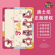 迪士尼（Disney）草莓熊ipad11保護套pro蘋果平板電腦2025保護殼三折支架帶筆槽卡通可愛女款硅膠防摔情侶全包軟殼 迪士尼【三折筆槽款】多個草莓熊-68690 iPad Air4/Air5(