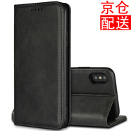 iCoverCase 蘋果xr手機(jī)殼iphonex防摔皮套xs max保護(hù)套吸磁翻蓋 蘋果X/Xs黑色+鋼化膜+透明殼