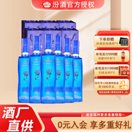 汾酒山西杏花村汾酒股份 40度 (藍(lán))玫瑰汾酒 露酒 白酒  475ml*6瓶 40度 475mL 6瓶