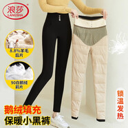 浪莎24年新品羽褲女外穿特東北鵝羊毛褲小黑褲棉褲