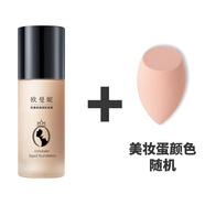 歐曼妮滋潤補水貼合粉底液細膩柔滑輕薄不卡粉干皮混干學(xué)生平價(jià)粉底液 象牙白+美妝蛋（顏色隨機）