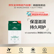 VTvt cosmetics【韓國直郵】積雪草老虎草凈痘貼4片輕薄遮瑕抗痘