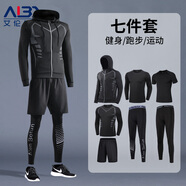 艾倫伯頓（Alen Botun）跑步服套裝男春秋運(yùn)動(dòng)服騎行速干健身田徑訓(xùn)練服籃球打底緊身褲 科幻七件套【速干透氣】 3XL(180-200)斤