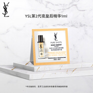 圣羅蘭（YSL）全新悅享青春夜間煥膚精華液 1ml