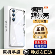 舒晗【1年免費換新】適用三星s25ultra手機殼 s24+新款保護套S24全包鏡頭防摔透明超薄電鍍硅膠男女款 【全透明】裸機手感+防摔防爆+不粘指紋 三星S24+