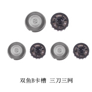 飛利浦適用飛利浦剃須刀刀片網(wǎng)罩PQ182 183 187刮胡刀s300 S510刀頭配件 s300 三刀三網(wǎng) 雙魚B