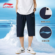 李寧（LI-NING）冰絲運動(dòng)褲子男夏天速干褲夏季束口長(cháng)褲薄彈性梭織透氣休閑褲男 墨水藍（七分褲-口袋拉鏈） XL
