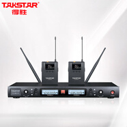 得勝（TAKSTAR）TS-8807HH 一拖二U段無線手持麥克風(fēng) TS-8807PP官方標配（順豐包郵）