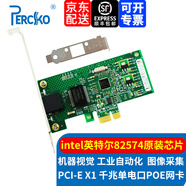 PERCKO POE網(wǎng)卡intel I350芯片PCIE X4千兆四口POE供電網(wǎng)卡I350-T4 82576雙口PoE I350-T2工業(yè)相機(jī)多口卡 82574千兆單電口(帶POE供電)