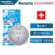 瑞納達(dá)（RENATA）SR721SW手表電池362紐扣電池 2粒 瑞士進(jìn)口