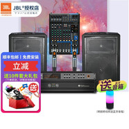JBL【大功率】JBL JRX115舞臺音響套裝專(zhuān)業(yè)商用演出戶(hù)外會(huì )議音箱套裝 家庭KTV音響套裝 JRX 12英寸會(huì )議專(zhuān)業(yè)套裝