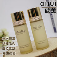 歐蕙眼霜韓國OHUI水乳面霜眼霜精華中樣補(bǔ)水保濕緊致 歐惠水20ML乳20ML無盒