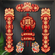 佳茉喬遷之喜對聯(lián)磁吸禮物全套新房搬家入宅入戶門新居儀式布置裝飾品