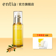 恩沙（ENTIA）韓國(guó)進(jìn)口護(hù)膚品煥顏亮膚精華液保濕肌膚女用精華乳 55ml